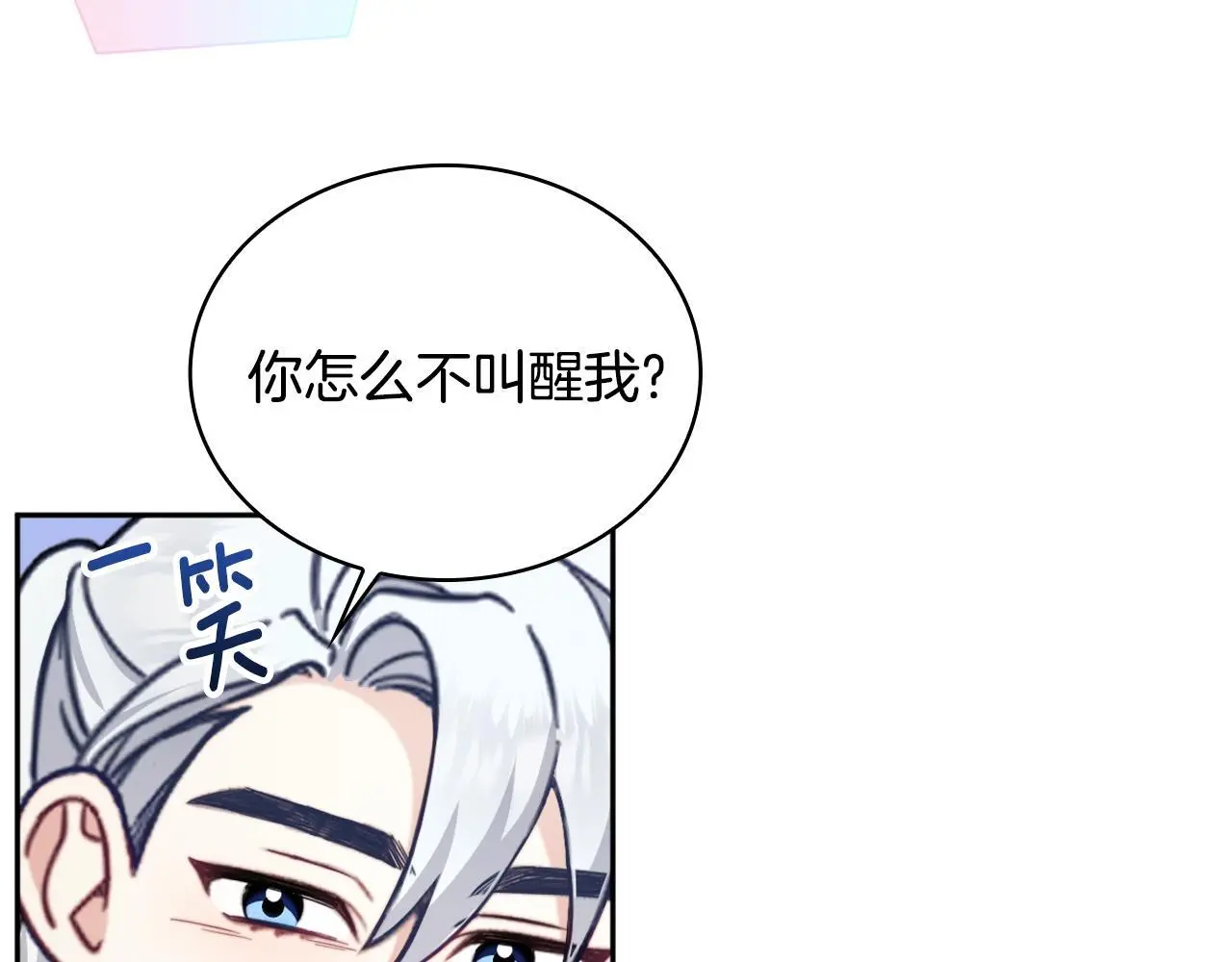 第65话 不要逃走 第149页