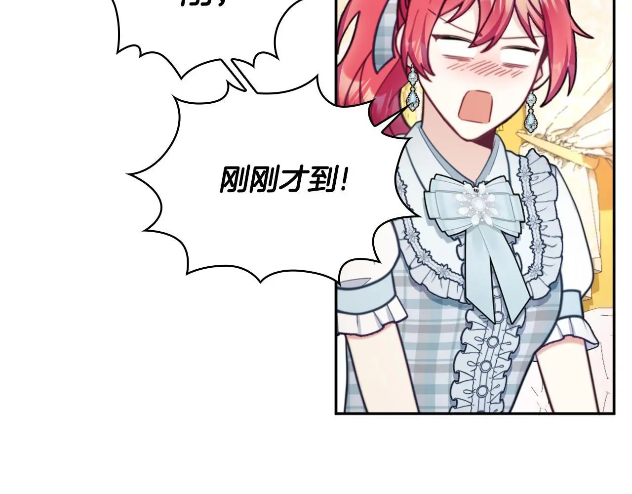 第65话 不要逃走 第151页