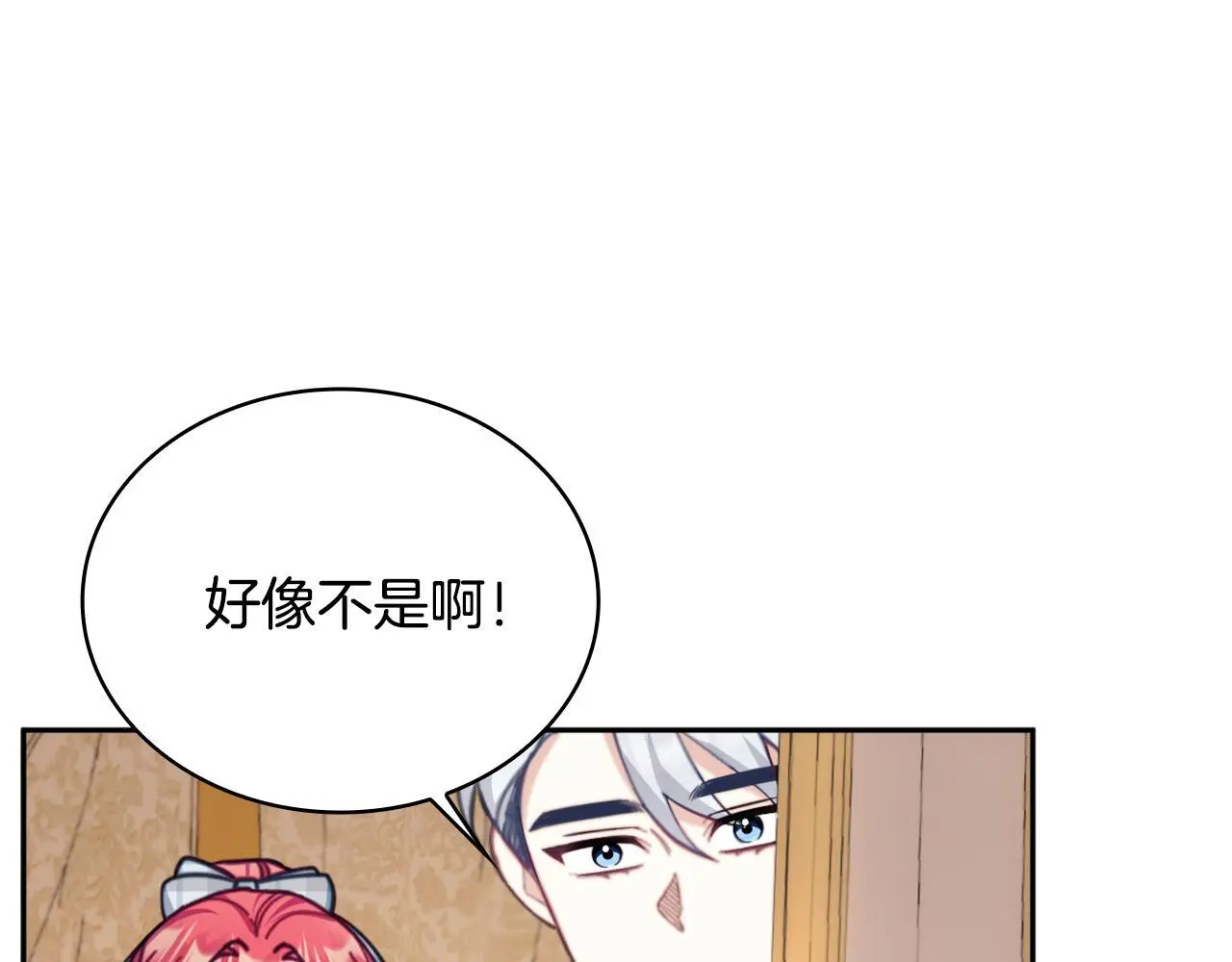 第65话 不要逃走 第152页