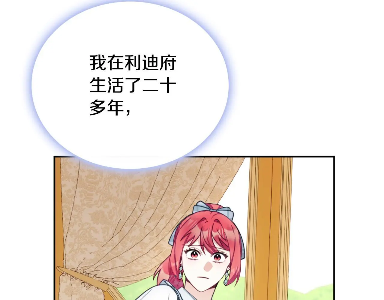 第65话 不要逃走 第165页