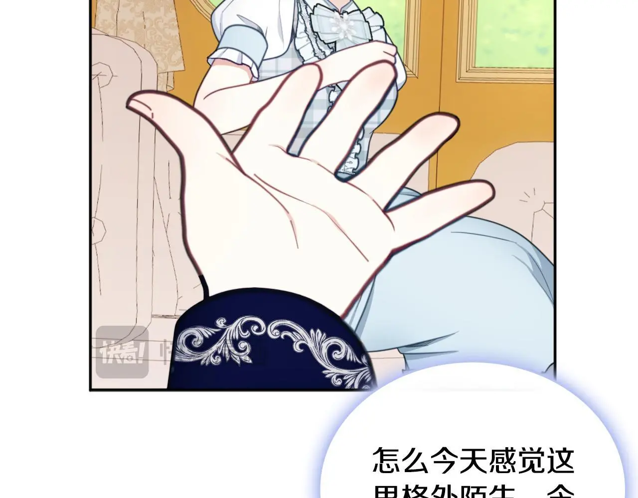 第65话 不要逃走 第166页