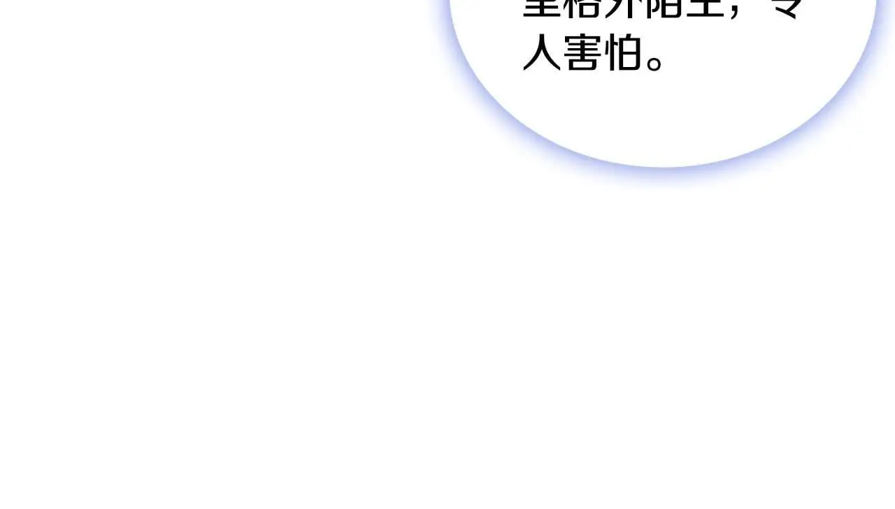 第65话 不要逃走 第167页