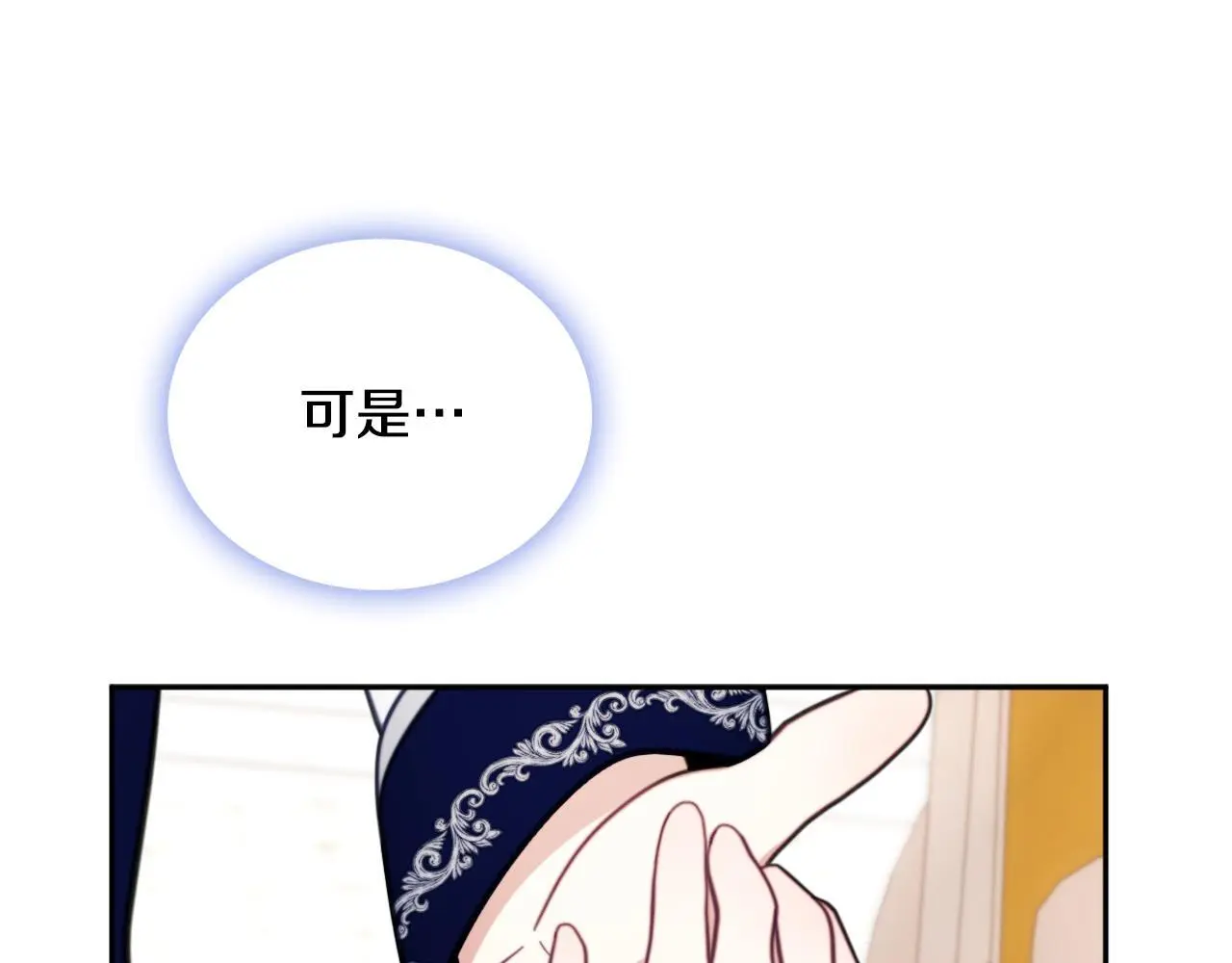 第65话 不要逃走 第168页