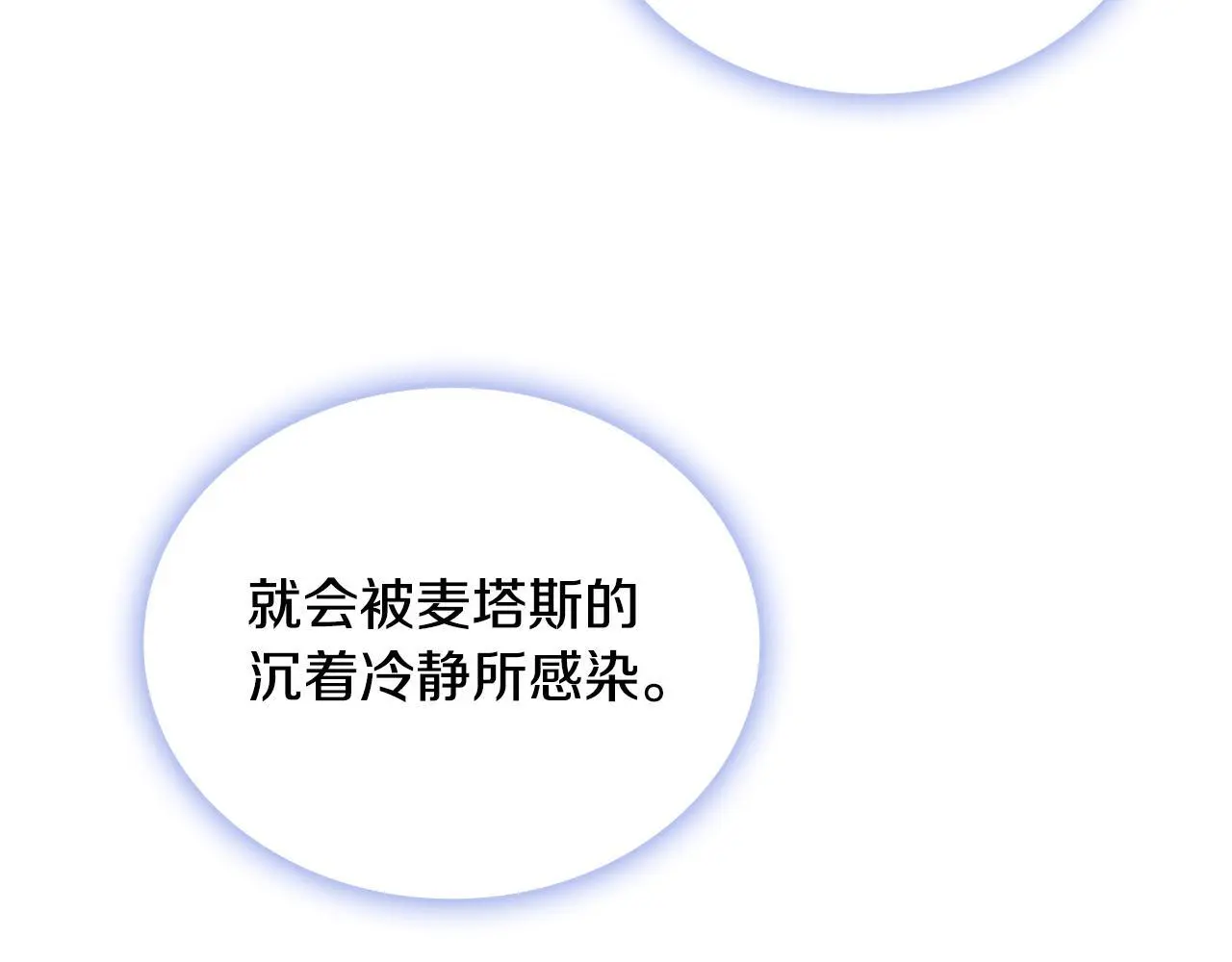 第65话 不要逃走 第170页