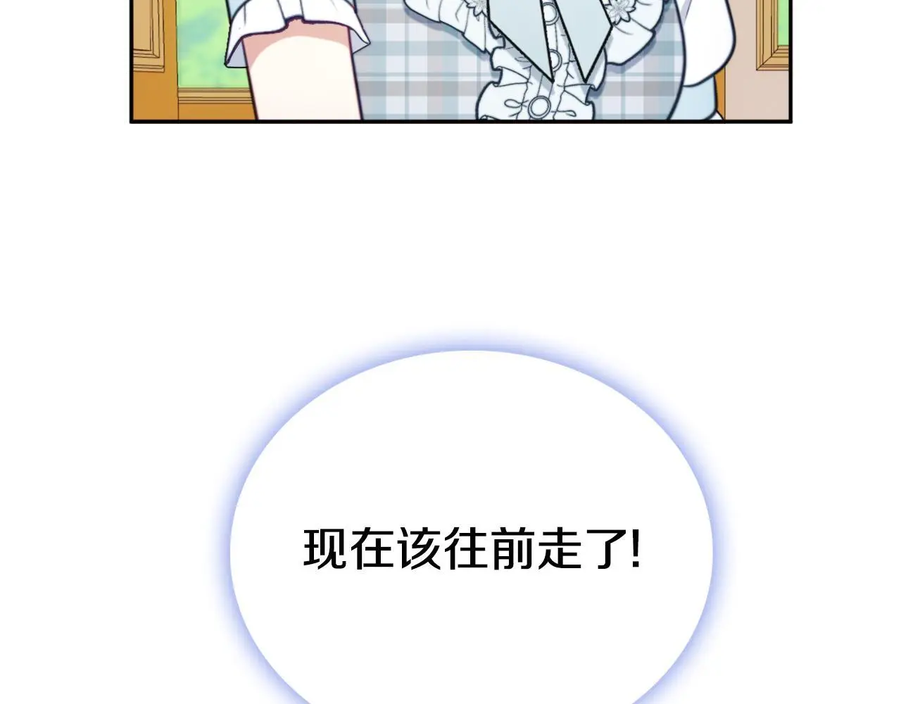 第65话 不要逃走 第174页