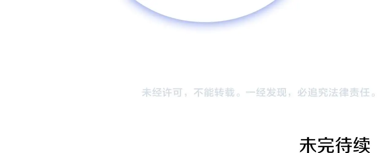 第65话 不要逃走 第175页