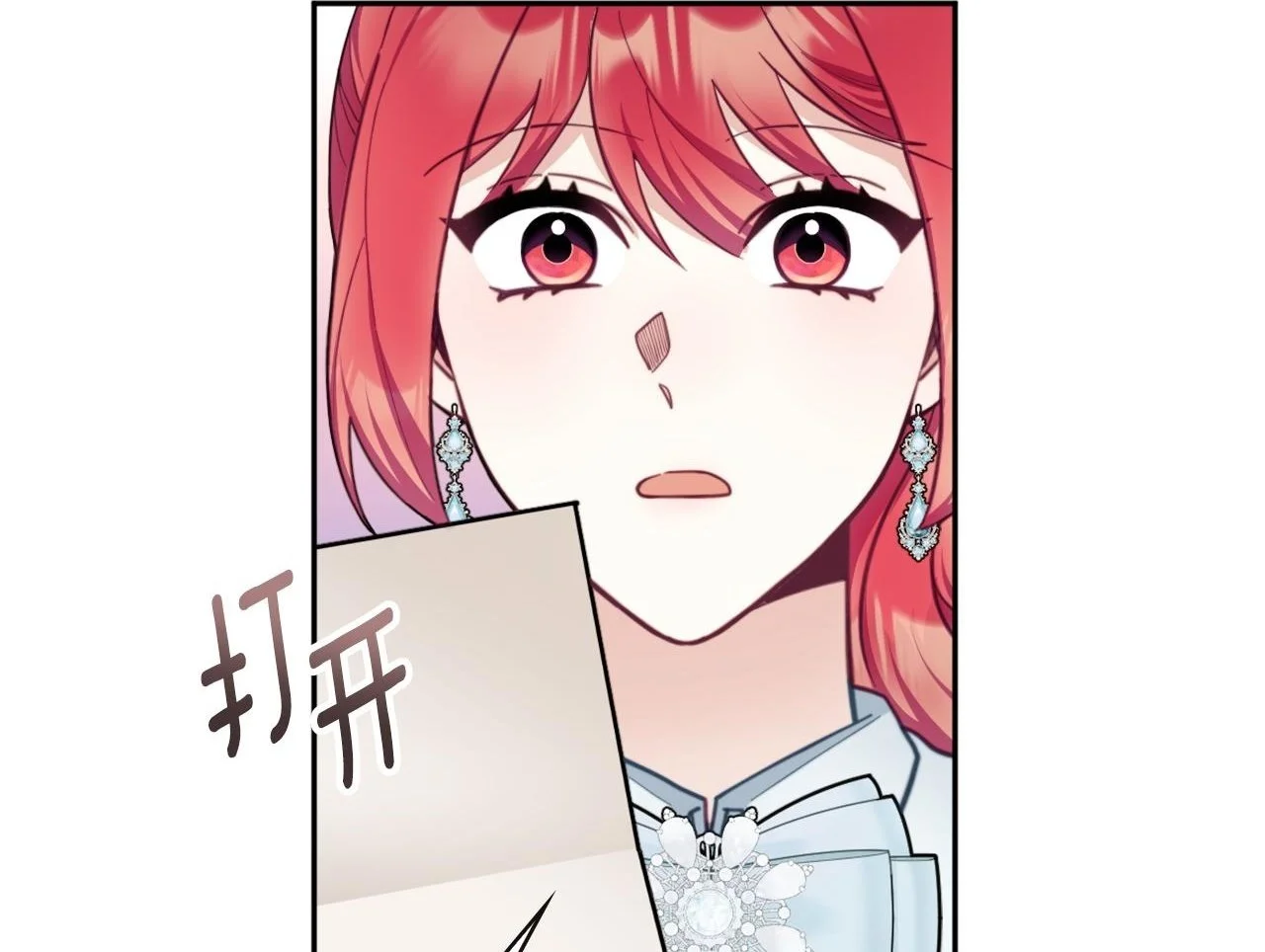 第64话 公主死亡疑云 第5页