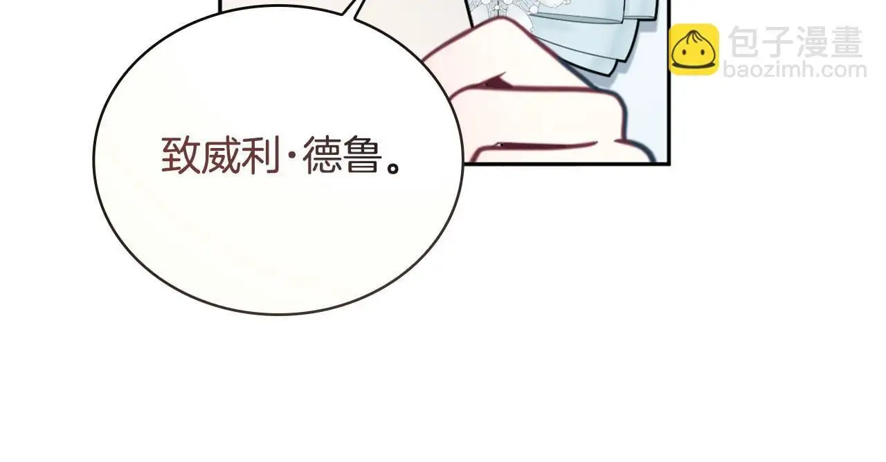 第64话 公主死亡疑云 第6页