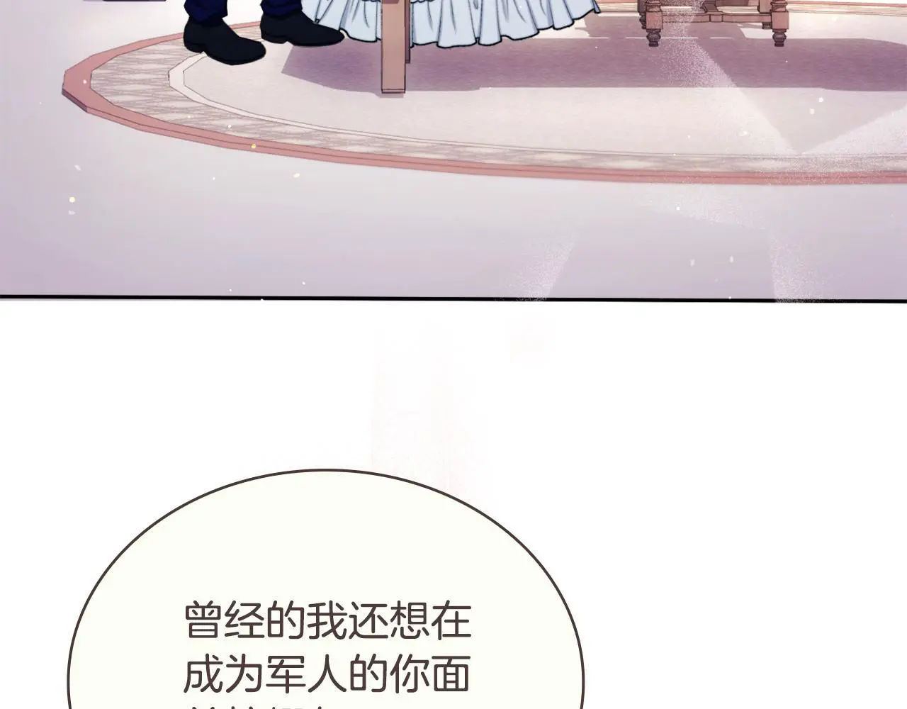 第64话 公主死亡疑云 第10页