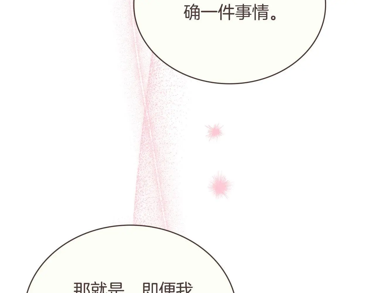 第64话 公主死亡疑云 第13页