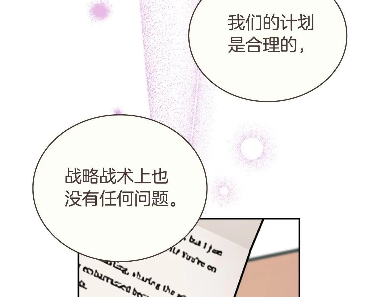 第64话 公主死亡疑云 第15页