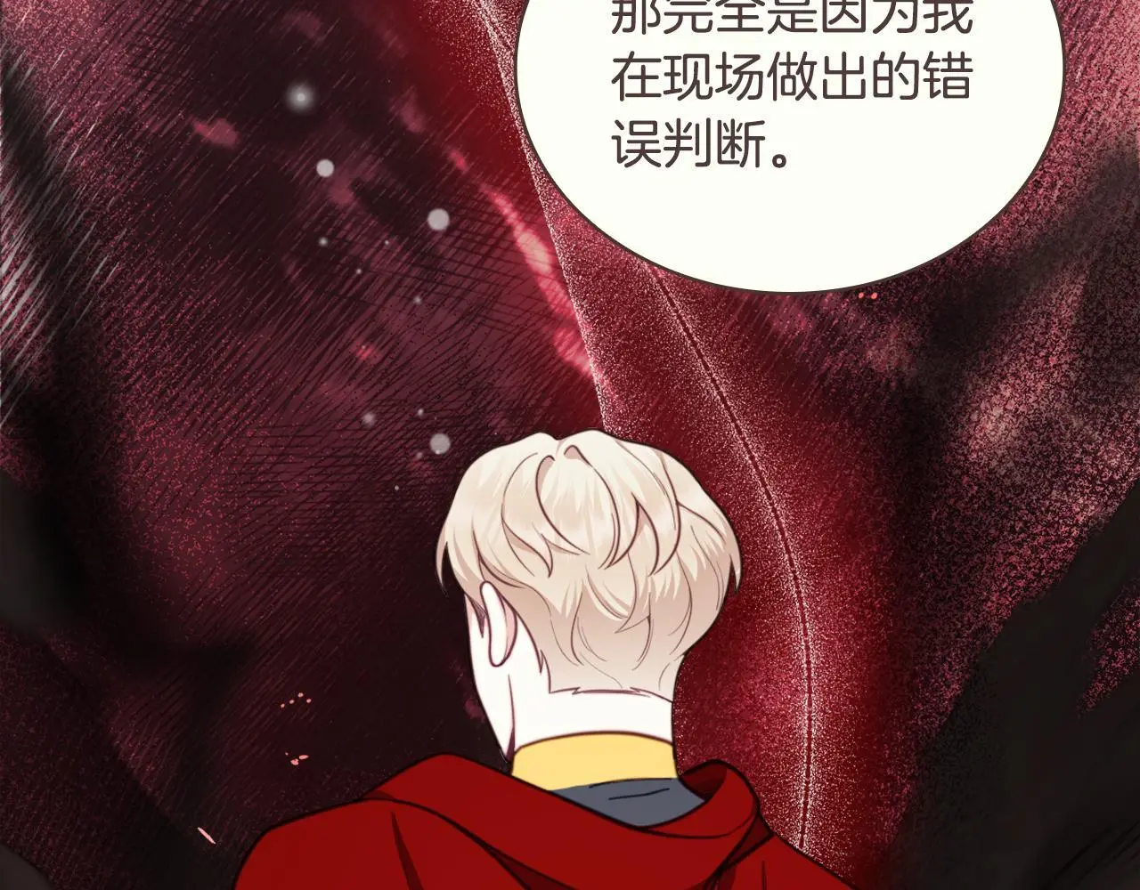 第64话 公主死亡疑云 第19页
