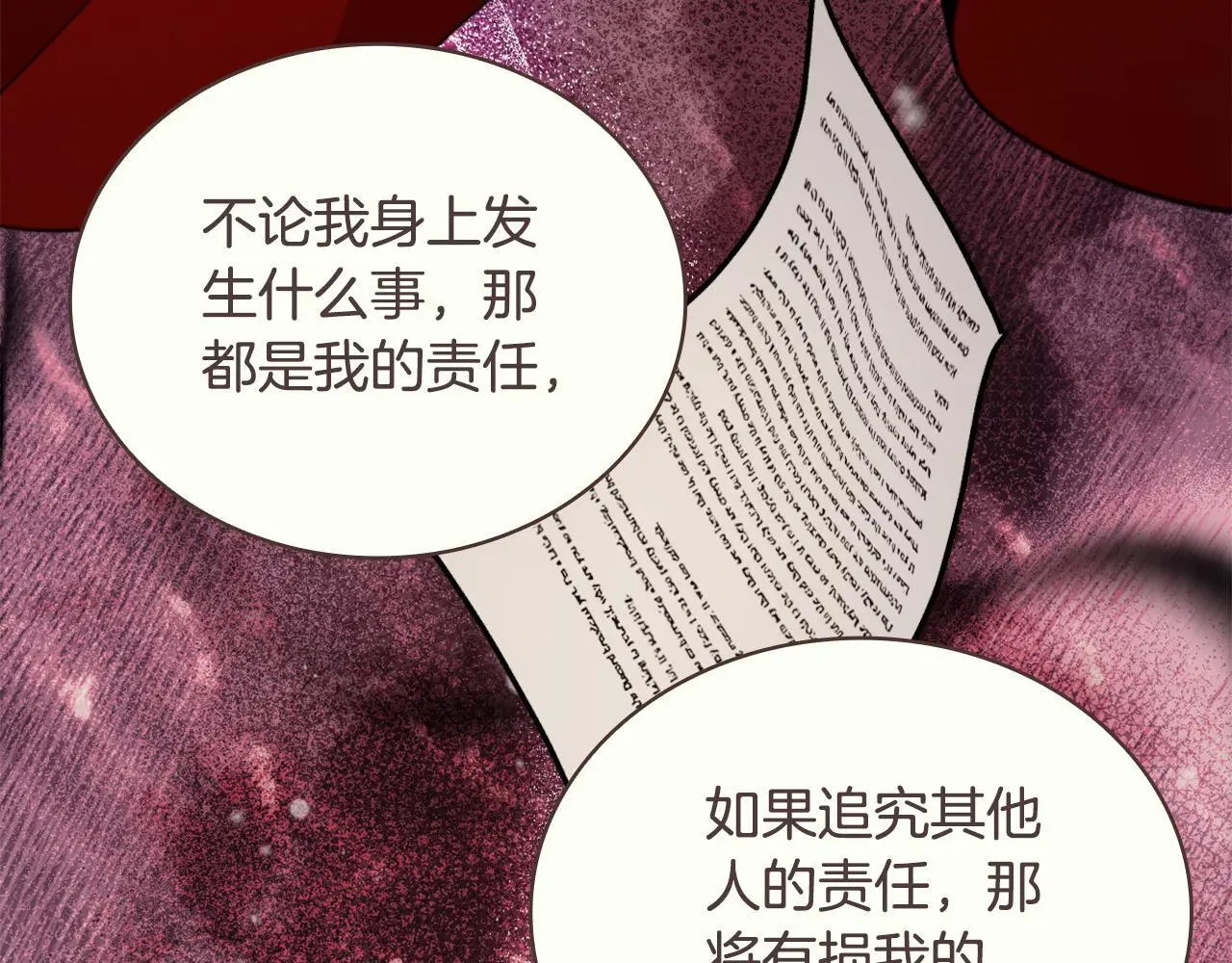 第64话 公主死亡疑云 第21页