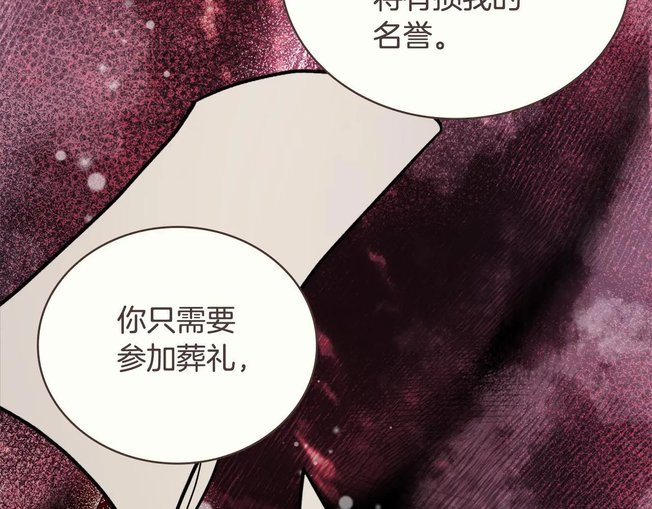 第64话 公主死亡疑云 第22页