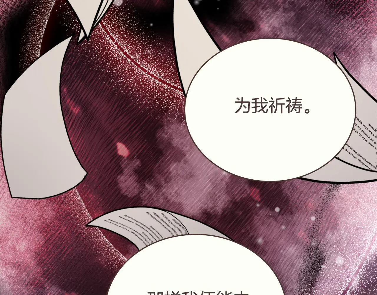 第64话 公主死亡疑云 第23页