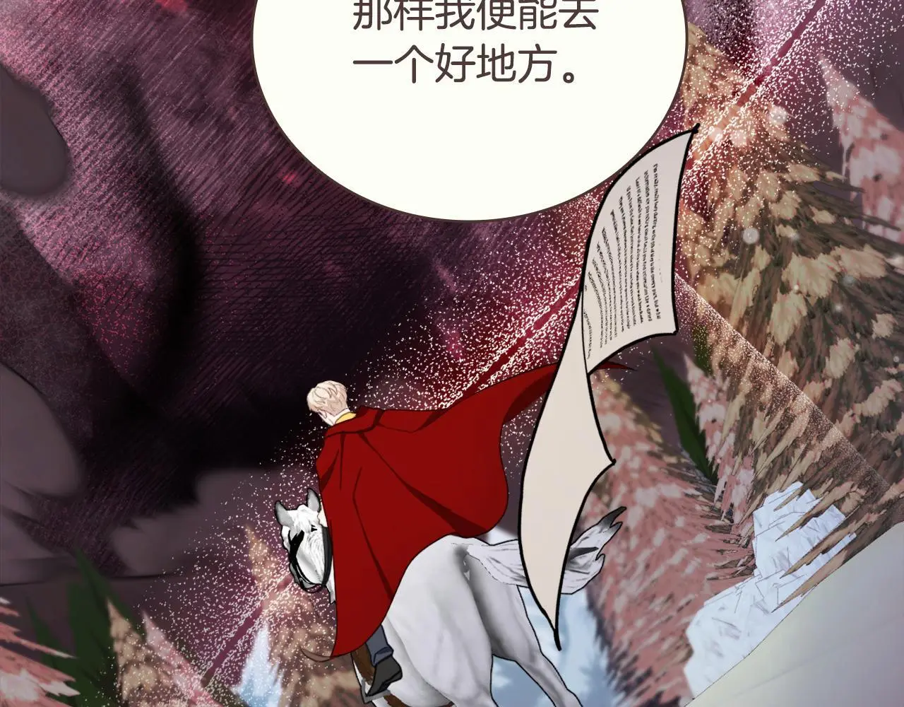 第64话 公主死亡疑云 第24页