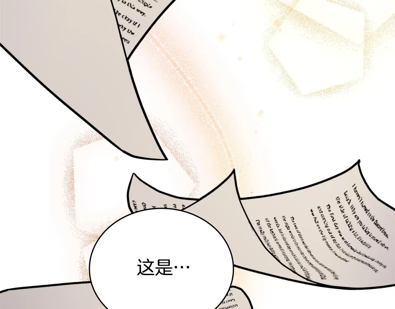 第64话 公主死亡疑云 第26页