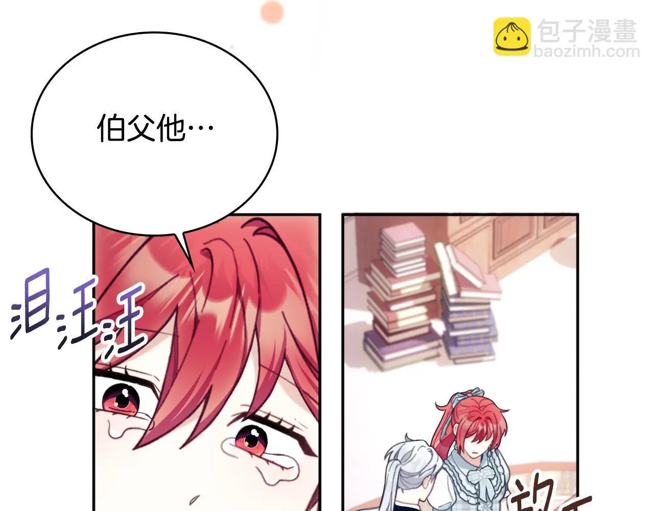 第64话 公主死亡疑云 第29页