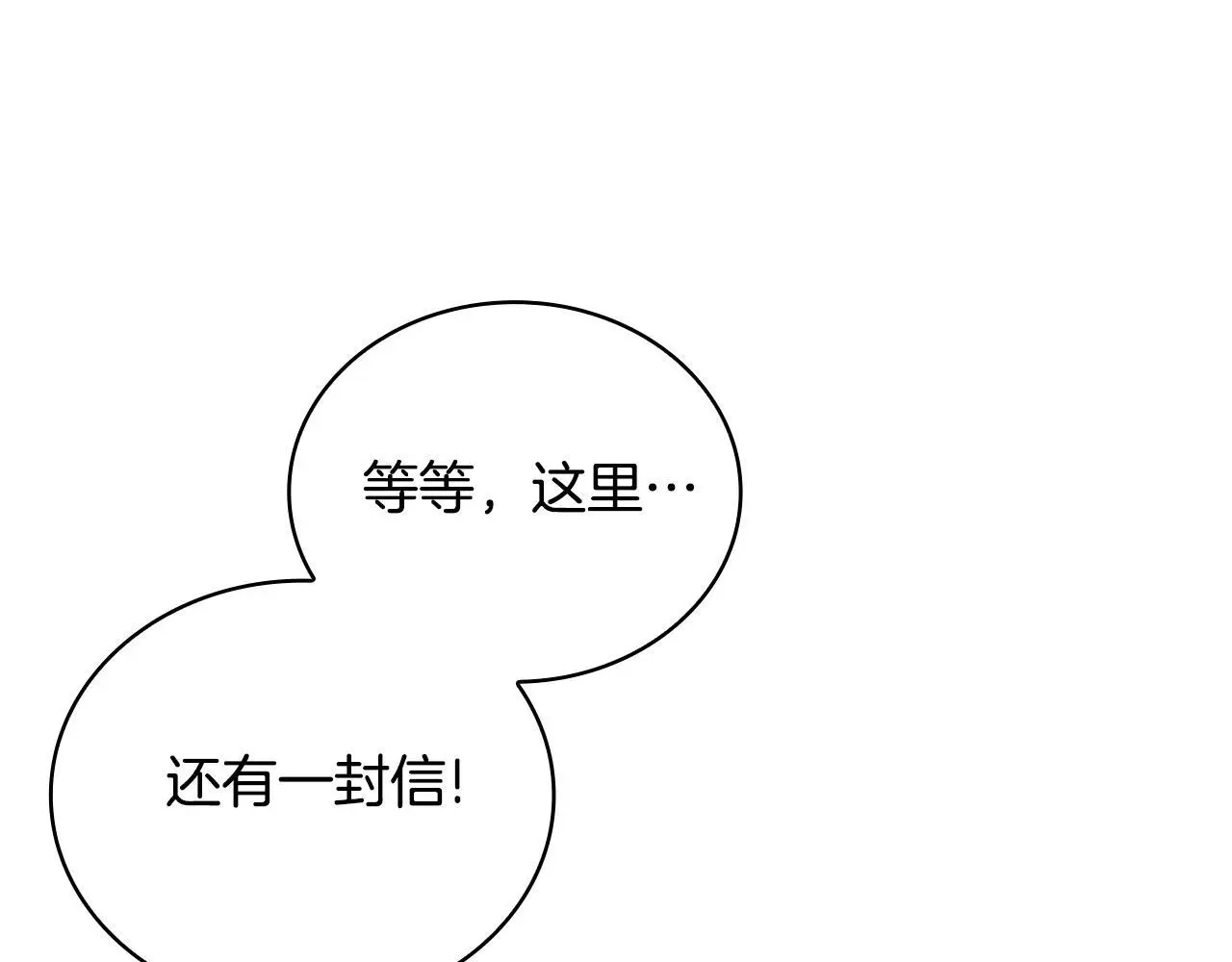 第64话 公主死亡疑云 第32页
