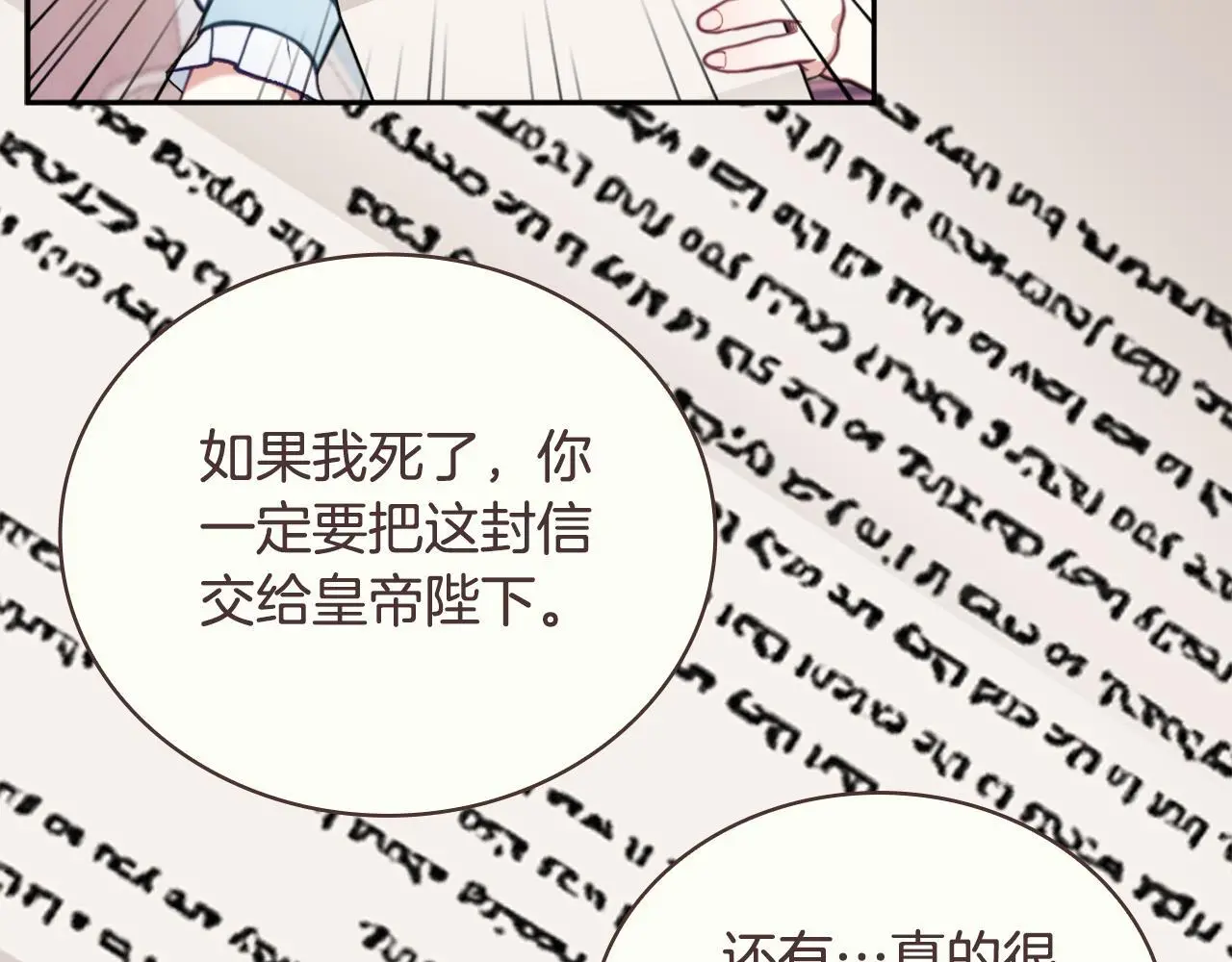 第64话 公主死亡疑云 第34页