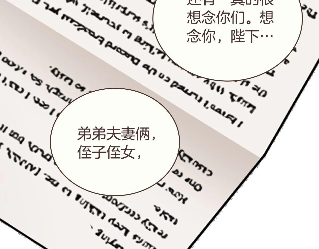 第64话 公主死亡疑云 第35页