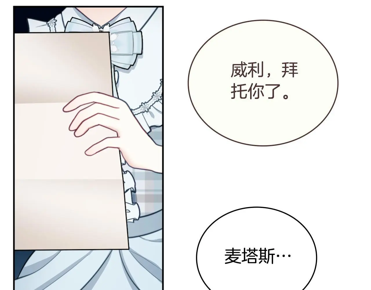 第64话 公主死亡疑云 第39页
