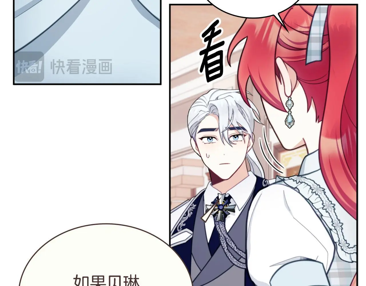 第64话 公主死亡疑云 第40页