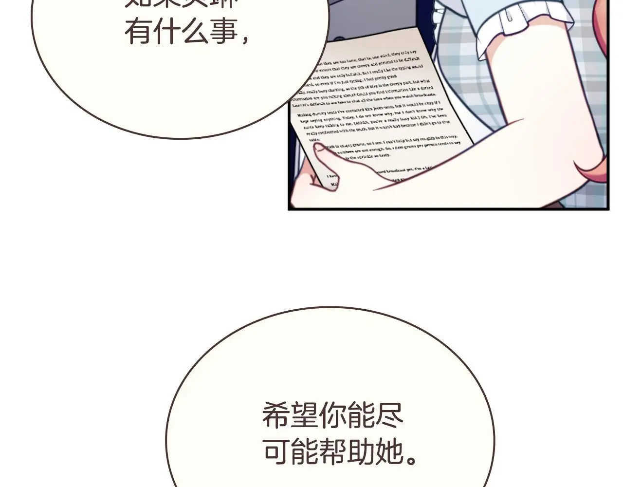 第64话 公主死亡疑云 第41页
