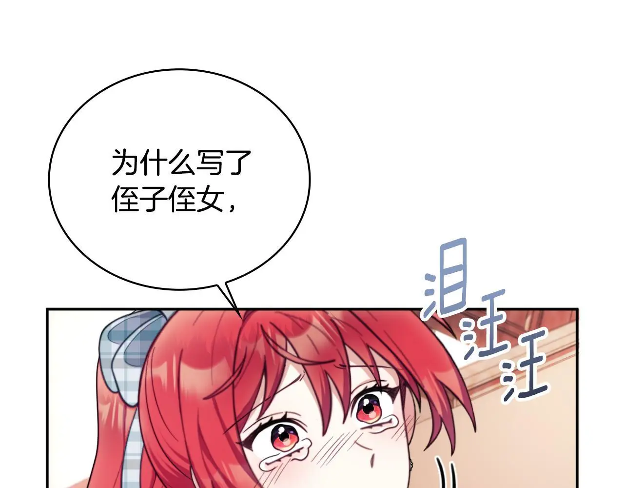 第64话 公主死亡疑云 第51页