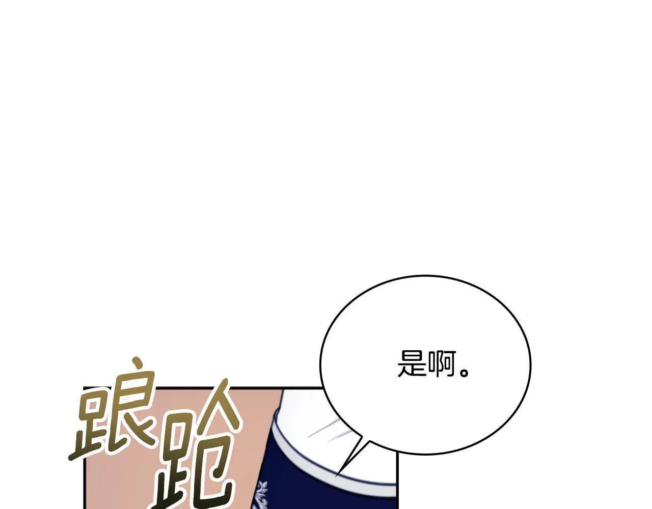 第64话 公主死亡疑云 第56页