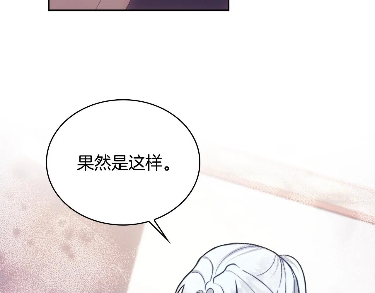 第64话 公主死亡疑云 第58页