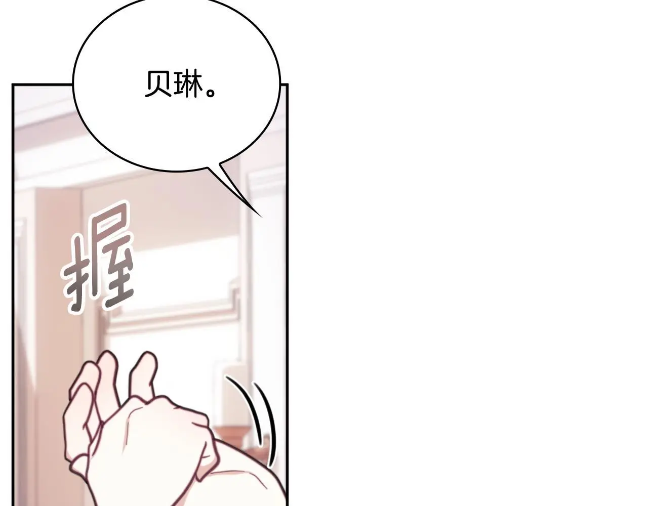 第64话 公主死亡疑云 第64页