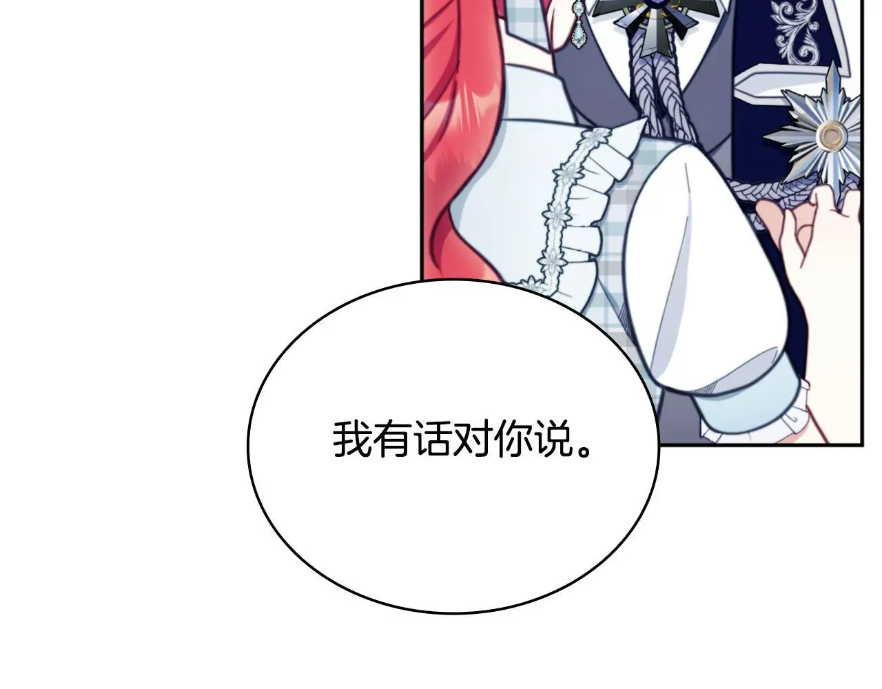第64话 公主死亡疑云 第66页