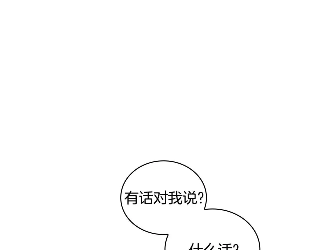 第64话 公主死亡疑云 第67页