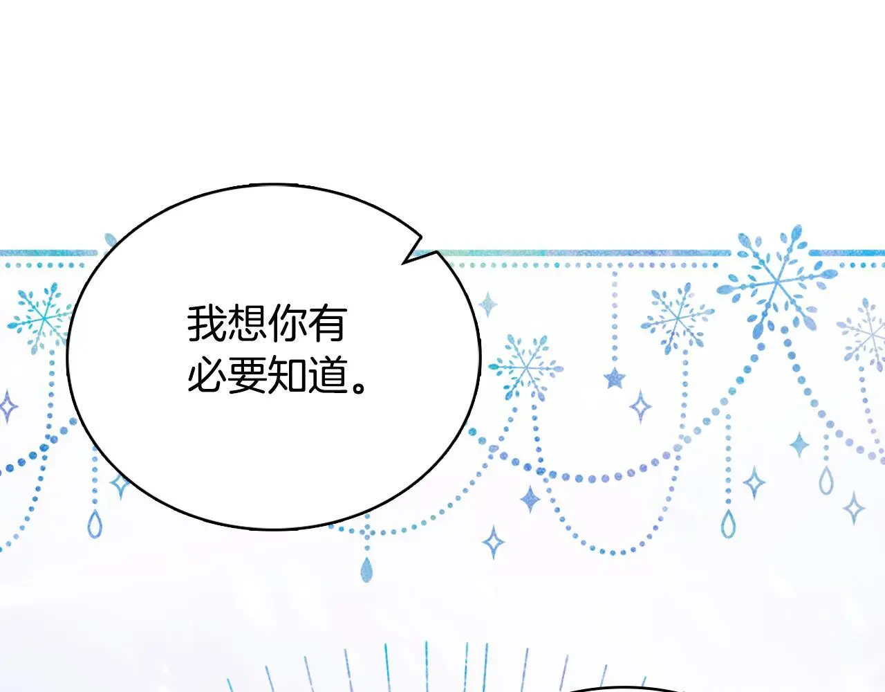 第64话 公主死亡疑云 第71页