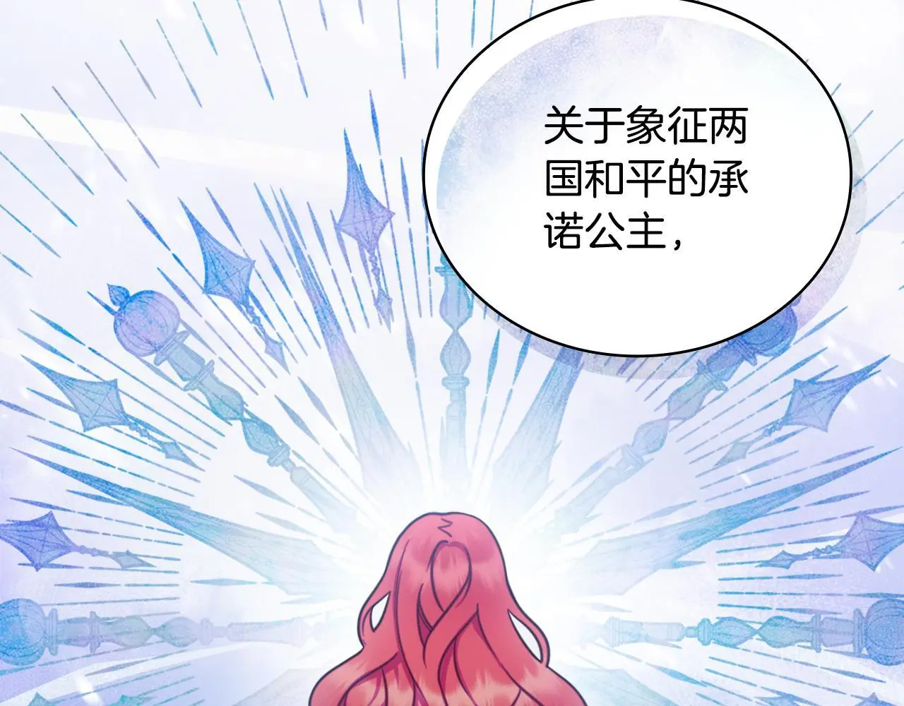第64话 公主死亡疑云 第72页