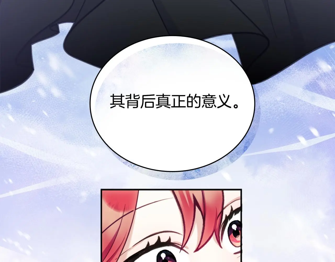 第64话 公主死亡疑云 第74页
