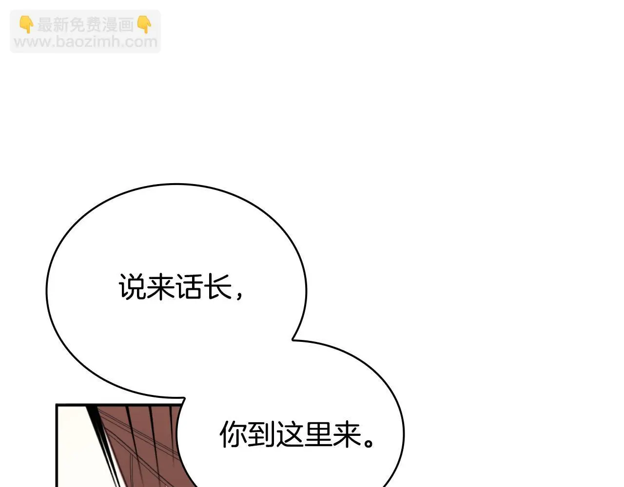 第64话 公主死亡疑云 第77页