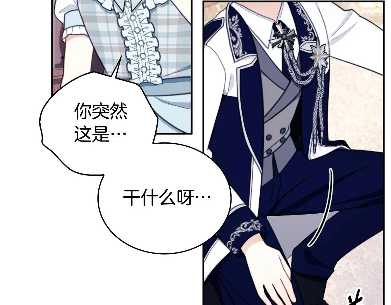 第64话 公主死亡疑云 第86页