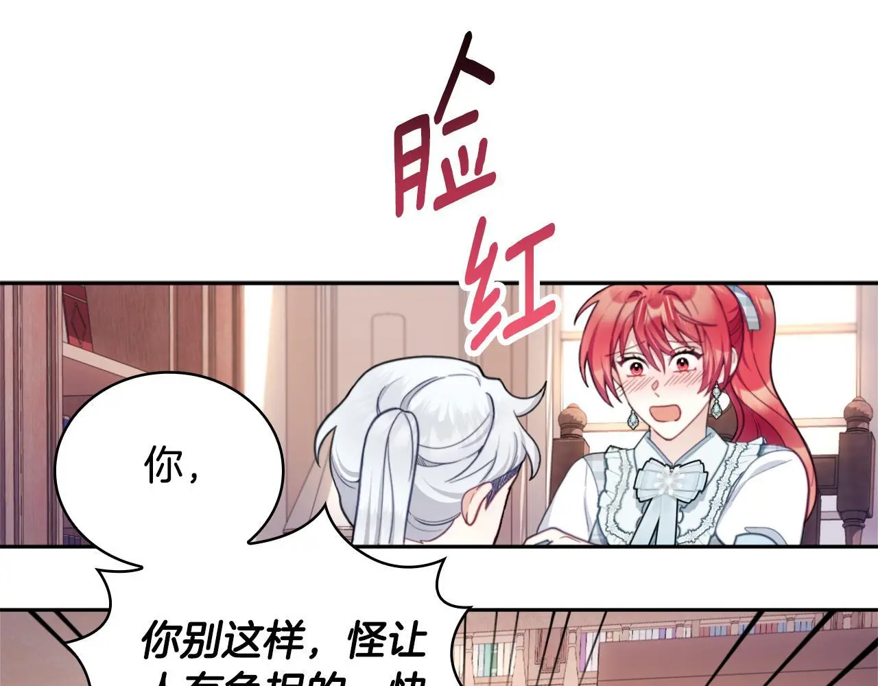 第64话 公主死亡疑云 第92页