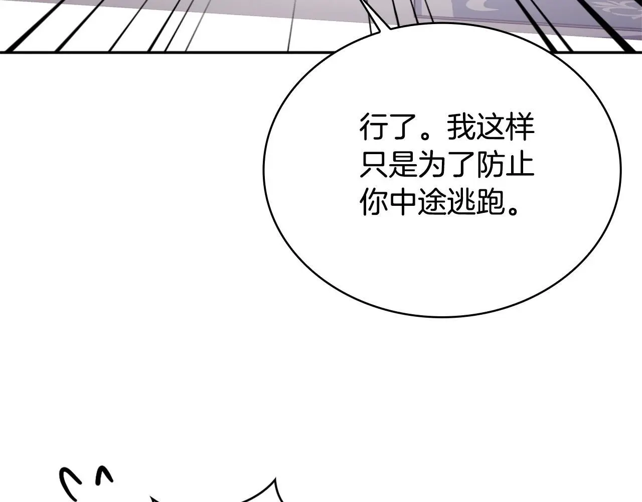 第64话 公主死亡疑云 第94页