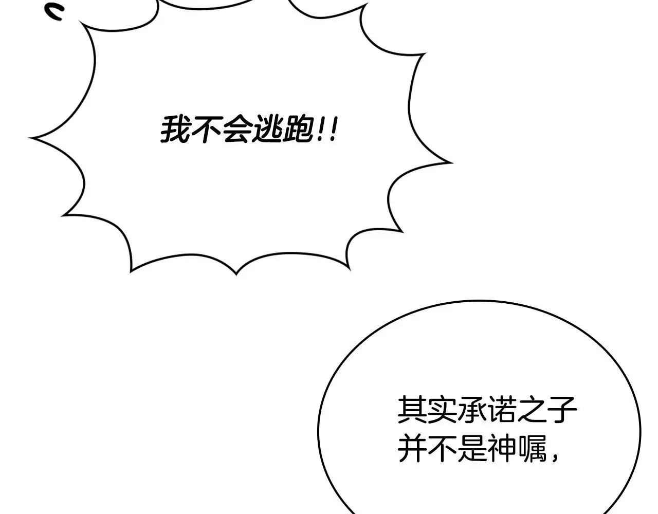 第64话 公主死亡疑云 第95页