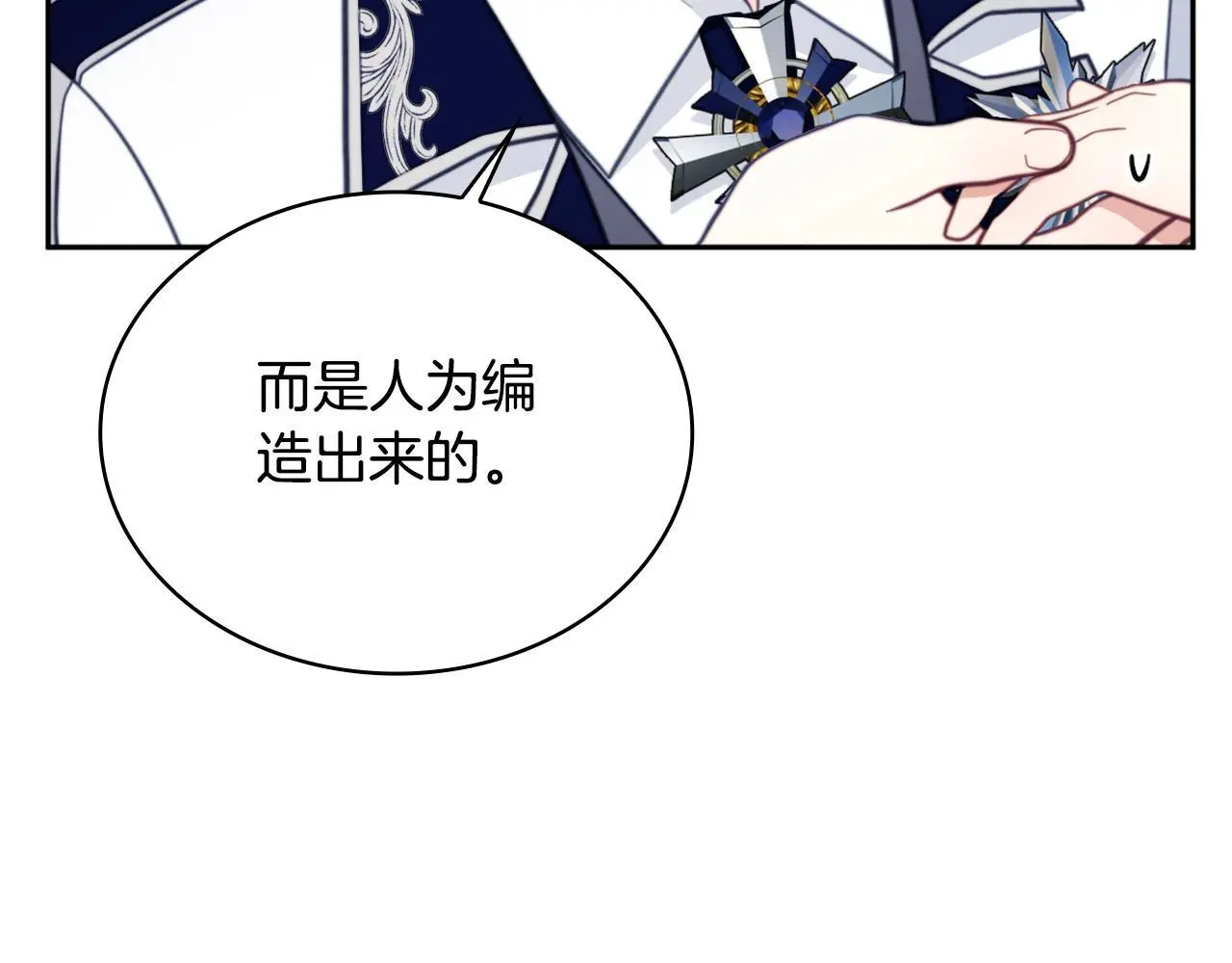 第64话 公主死亡疑云 第97页