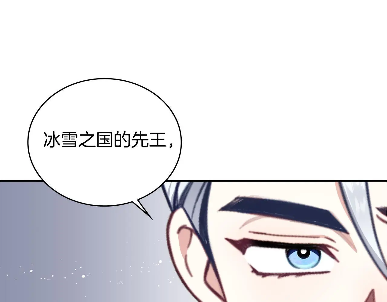 第64话 公主死亡疑云 第98页