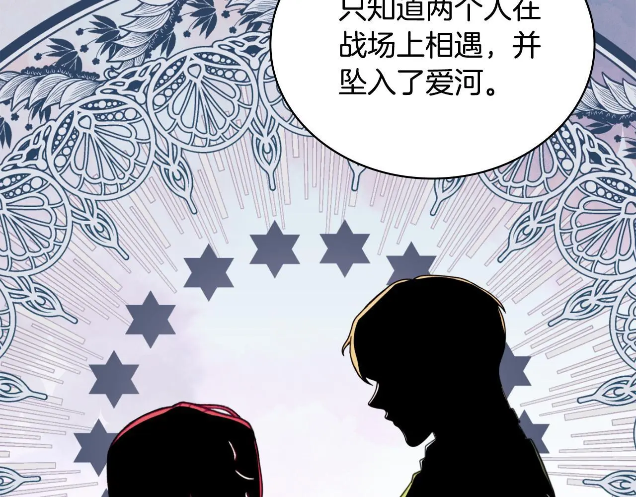 第64话 公主死亡疑云 第104页