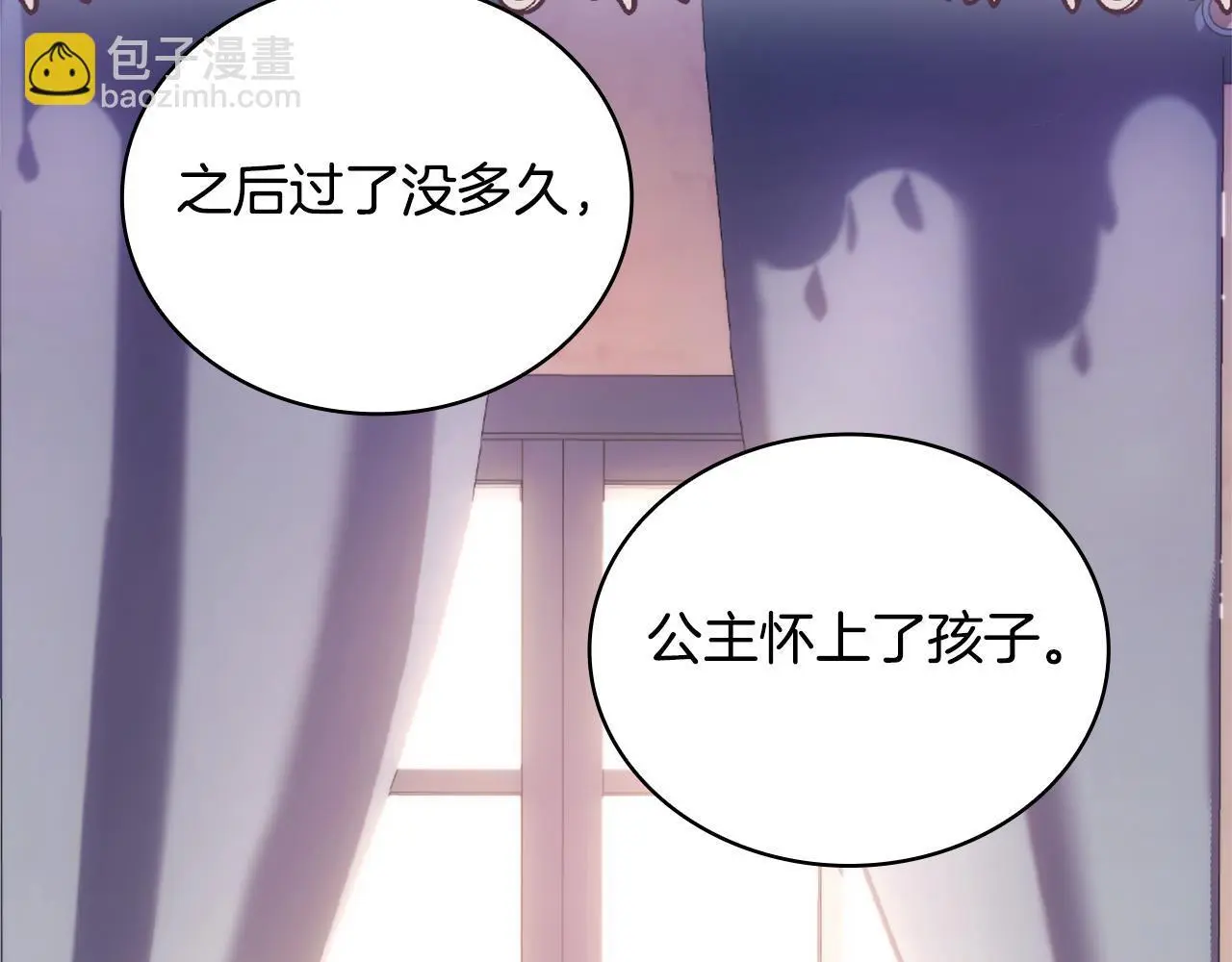 第64话 公主死亡疑云 第106页