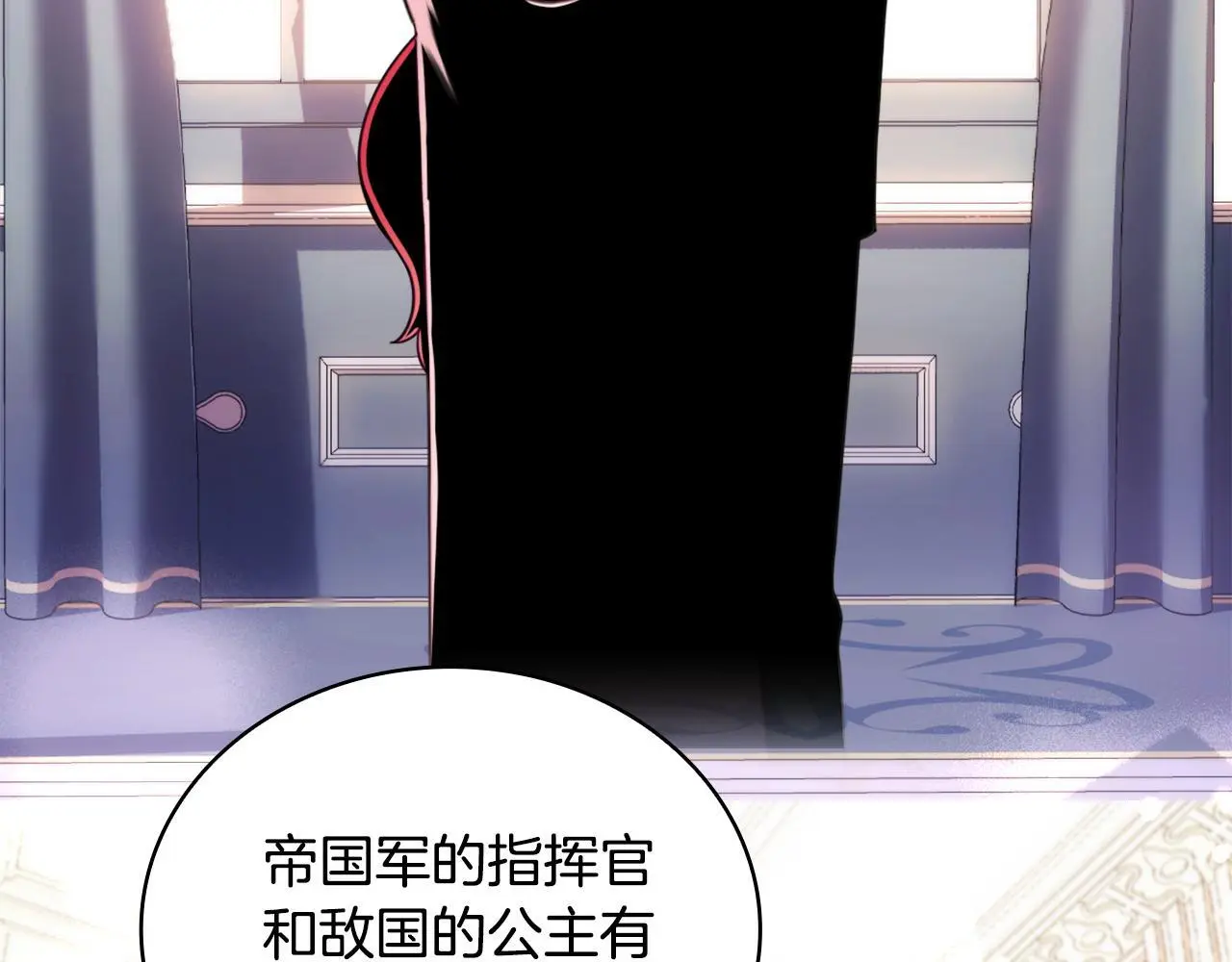 第64话 公主死亡疑云 第108页