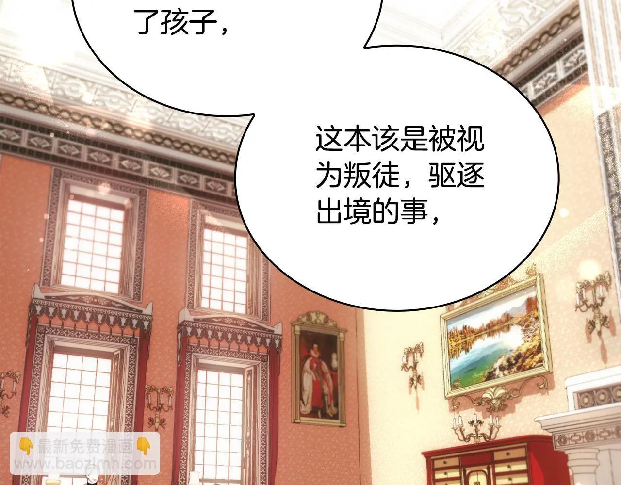 第64话 公主死亡疑云 第109页
