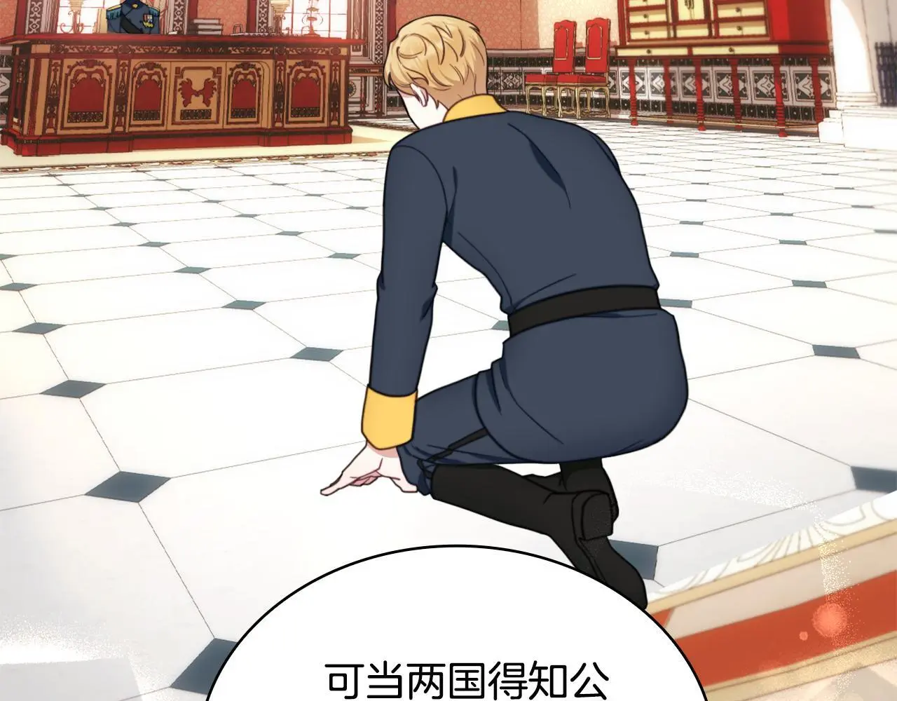 第64话 公主死亡疑云 第110页