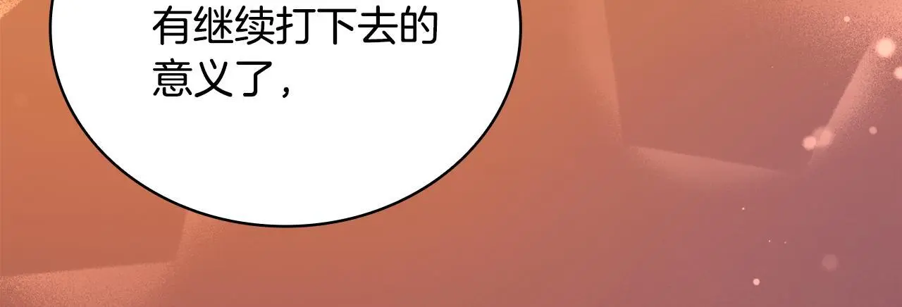 第64话 公主死亡疑云 第113页